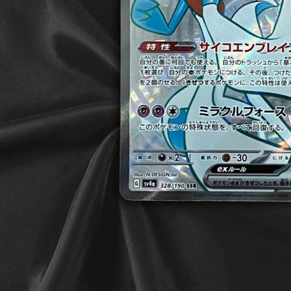 Gardevoir ex SSR 328/190 SV4a Shiny Treasure ex Pokemon Card Japanese Near Mint