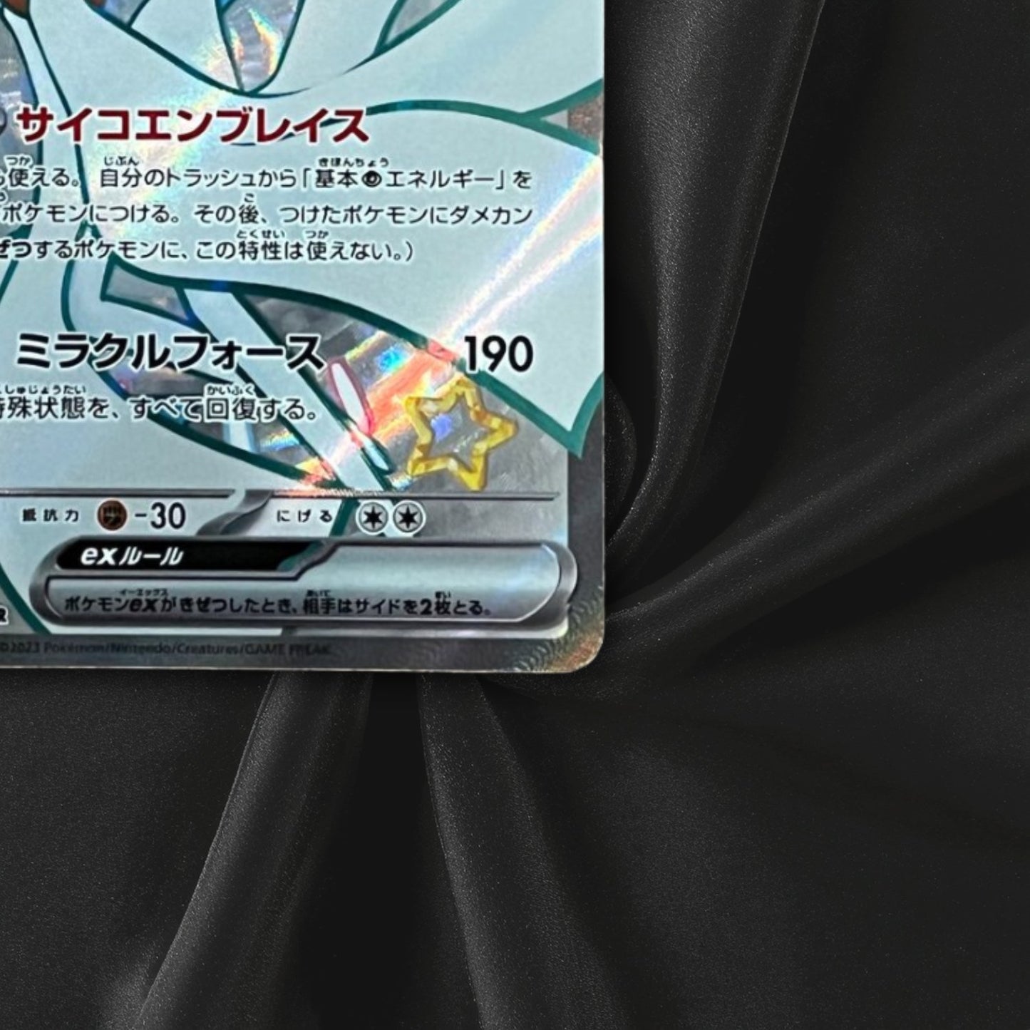 Gardevoir ex SSR 328/190 SV4a Shiny Treasure ex Pokemon Card Japanese Near Mint