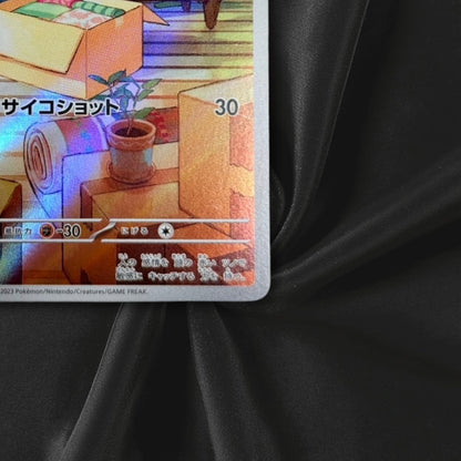 Ralts AR 083/078 SV1S Scarlet ex - Pokemon Card Japanese Near Mint