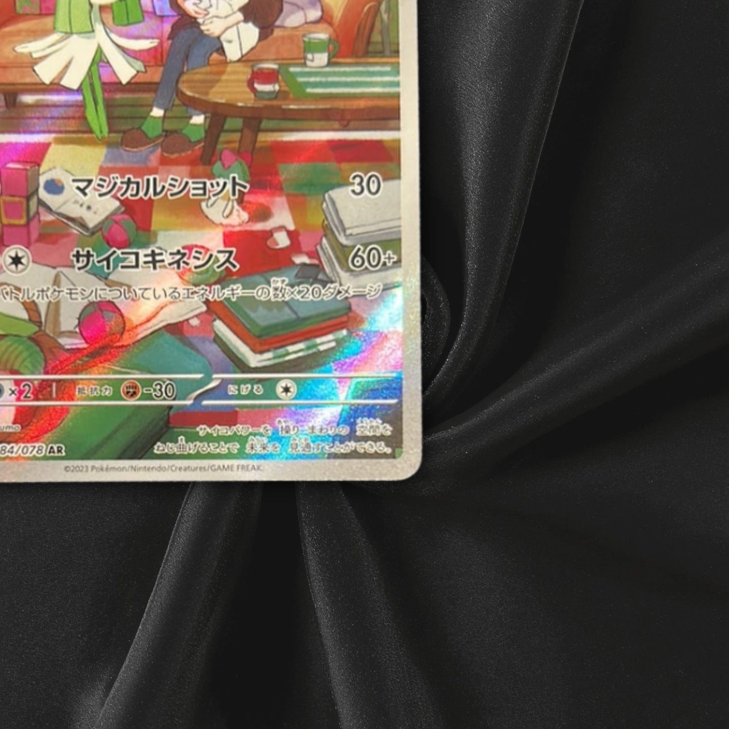 Kirlia AR 084/078 Scarlet ex sv1s Japanese Pokemon Card Near Mint