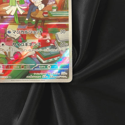 Kirlia AR 084/078 Scarlet ex sv1s Japanese Pokemon Card Near Mint
