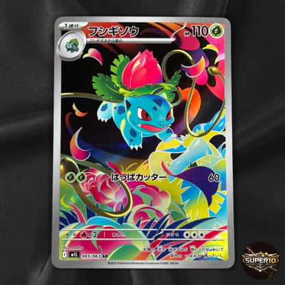 Ivysaur AR 065/063 Mega Brave M1L Pokemon Card Japanese Near Mint