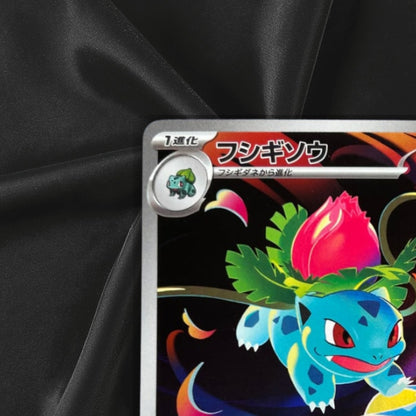Ivysaur AR 065/063 Mega Brave M1L Pokemon Card Japanese Near Mint