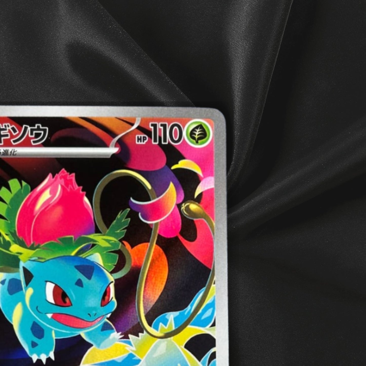 Ivysaur AR 065/063 Mega Brave M1L Pokemon Card Japanese Near Mint