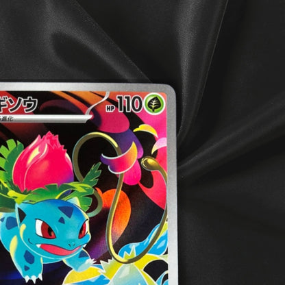 Ivysaur AR 065/063 Mega Brave M1L Pokemon Card Japanese Near Mint