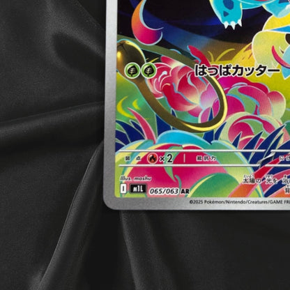 Ivysaur AR 065/063 Mega Brave M1L Pokemon Card Japanese Near Mint