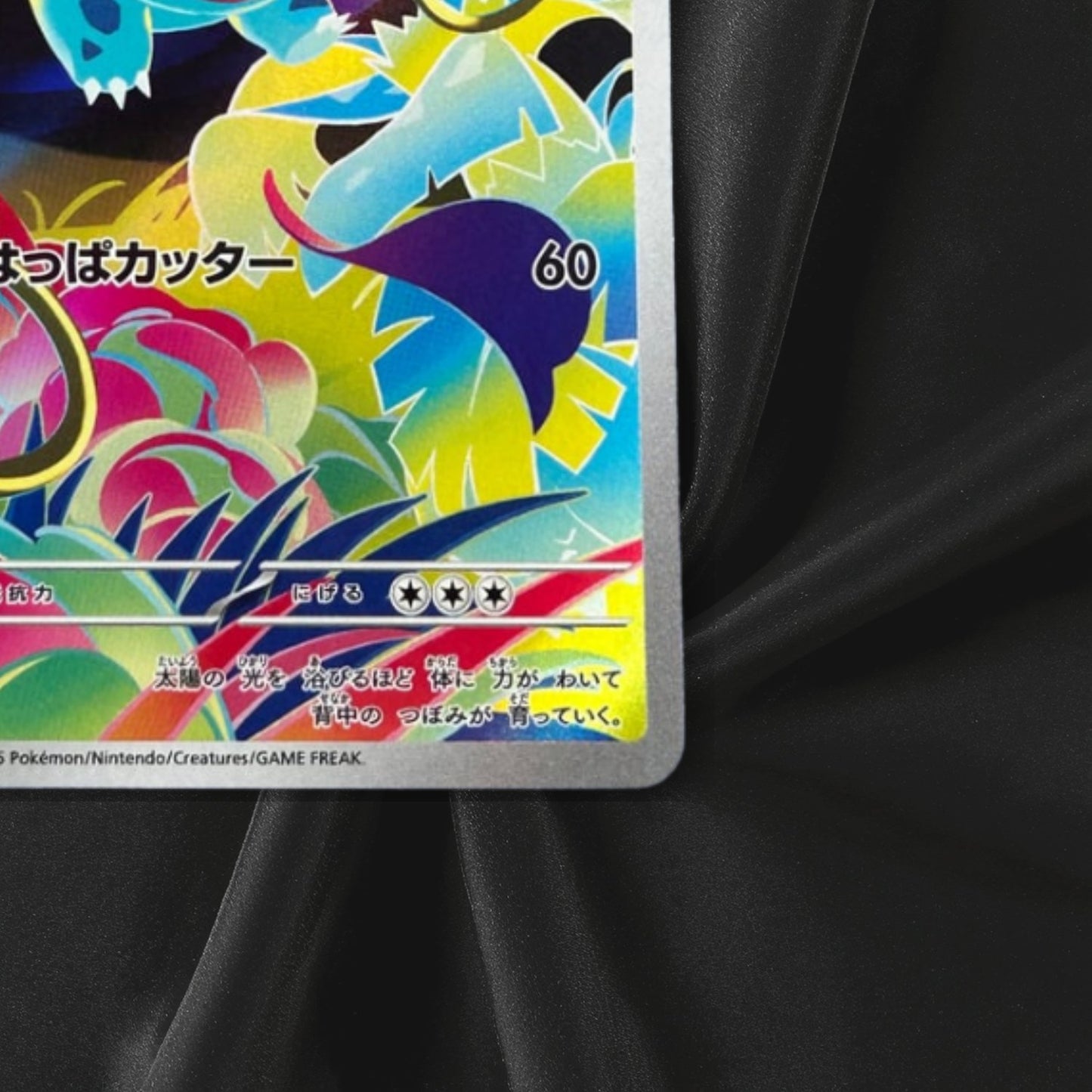 Ivysaur AR 065/063 Mega Brave M1L Pokemon Card Japanese Near Mint