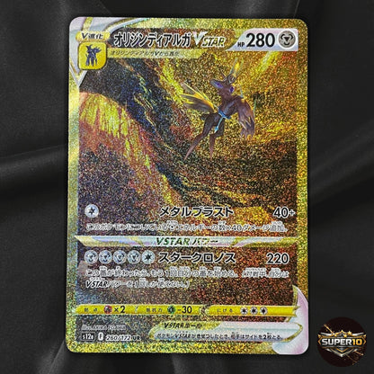 Pokemon Cards Origin Palkia Dialga VSTAR UR 259 260/172 set s12a Near Mint