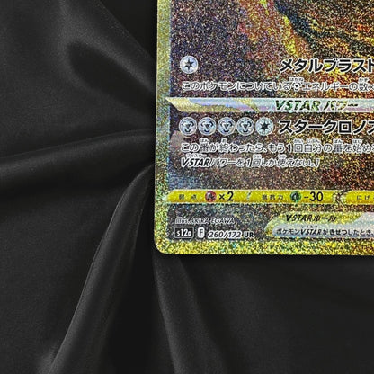 Pokemon Cards Origin Palkia Dialga VSTAR UR 259 260/172 set s12a Near Mint