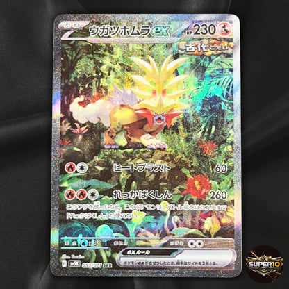 Gouging Fire ex 093/071 SV5K: Temporal Forces SAR Holo  Pokemon Card Near Mint