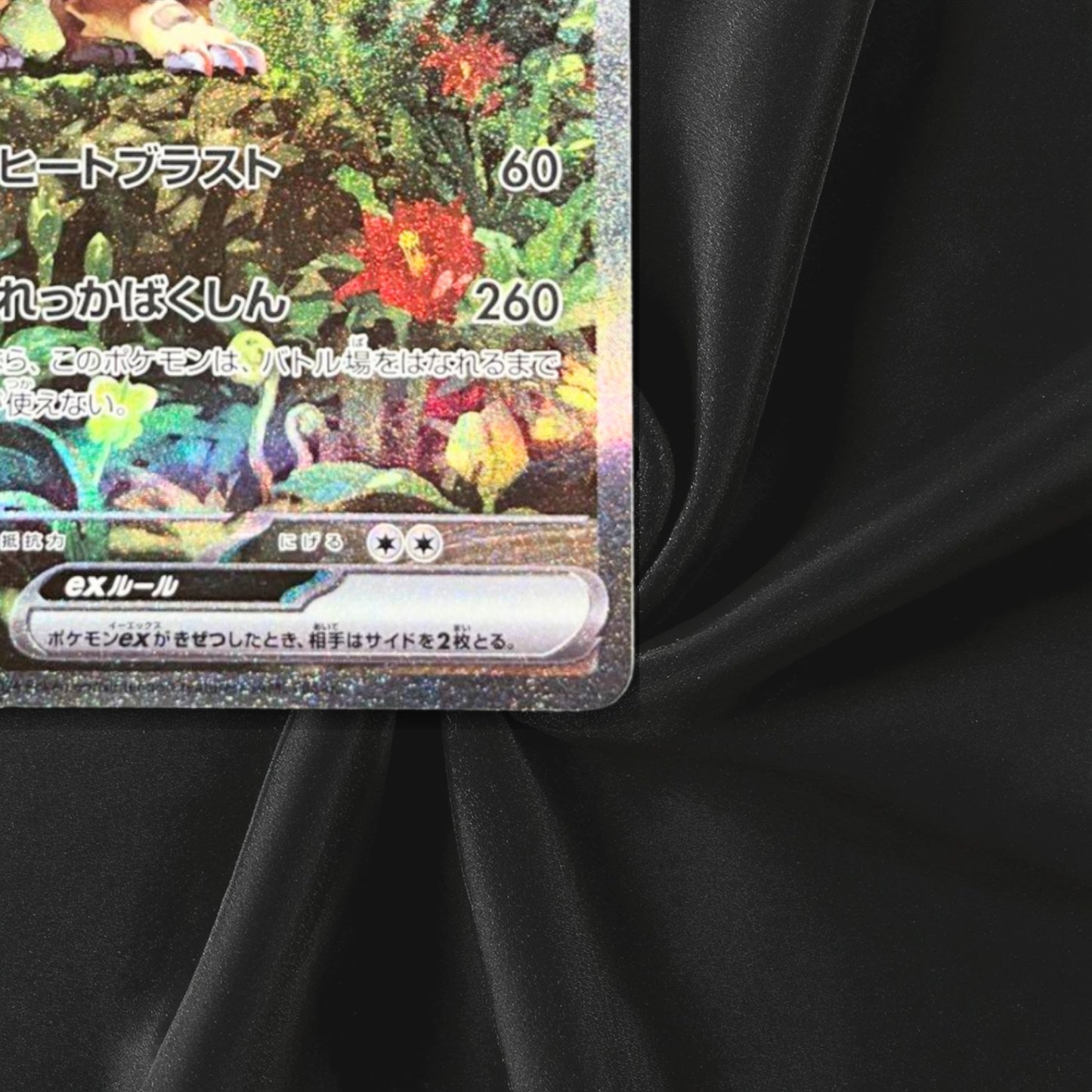 Gouging Fire ex 093/071 SV5K: Temporal Forces SAR Holo  Pokemon Card Near Mint