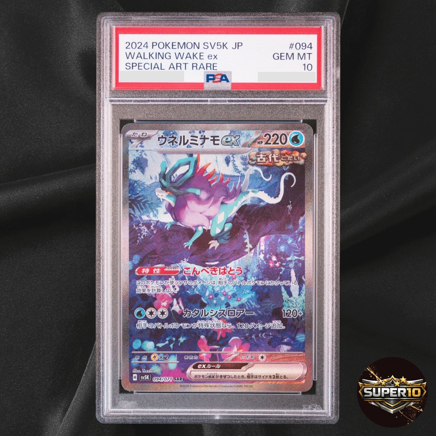 PSA 10 Walking Wake ex 094/071 Japanese Full Art Holo