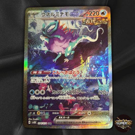 Walking Wake ex SAR 094/071 Wild Force SV5K Pokemon Card Japanese Near Mint