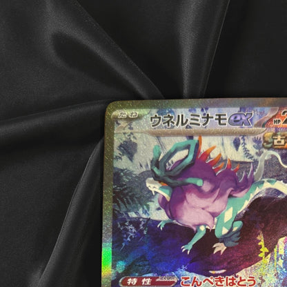 Walking Wake ex SAR 094/071 Wild Force SV5K Pokemon Card Japanese Near Mint