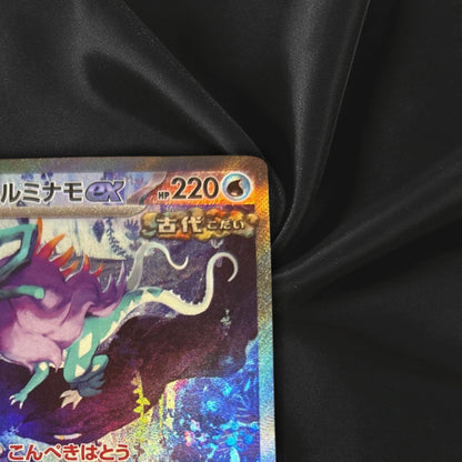 Walking Wake ex SAR 094/071 Wild Force SV5K Pokemon Card Japanese Near Mint
