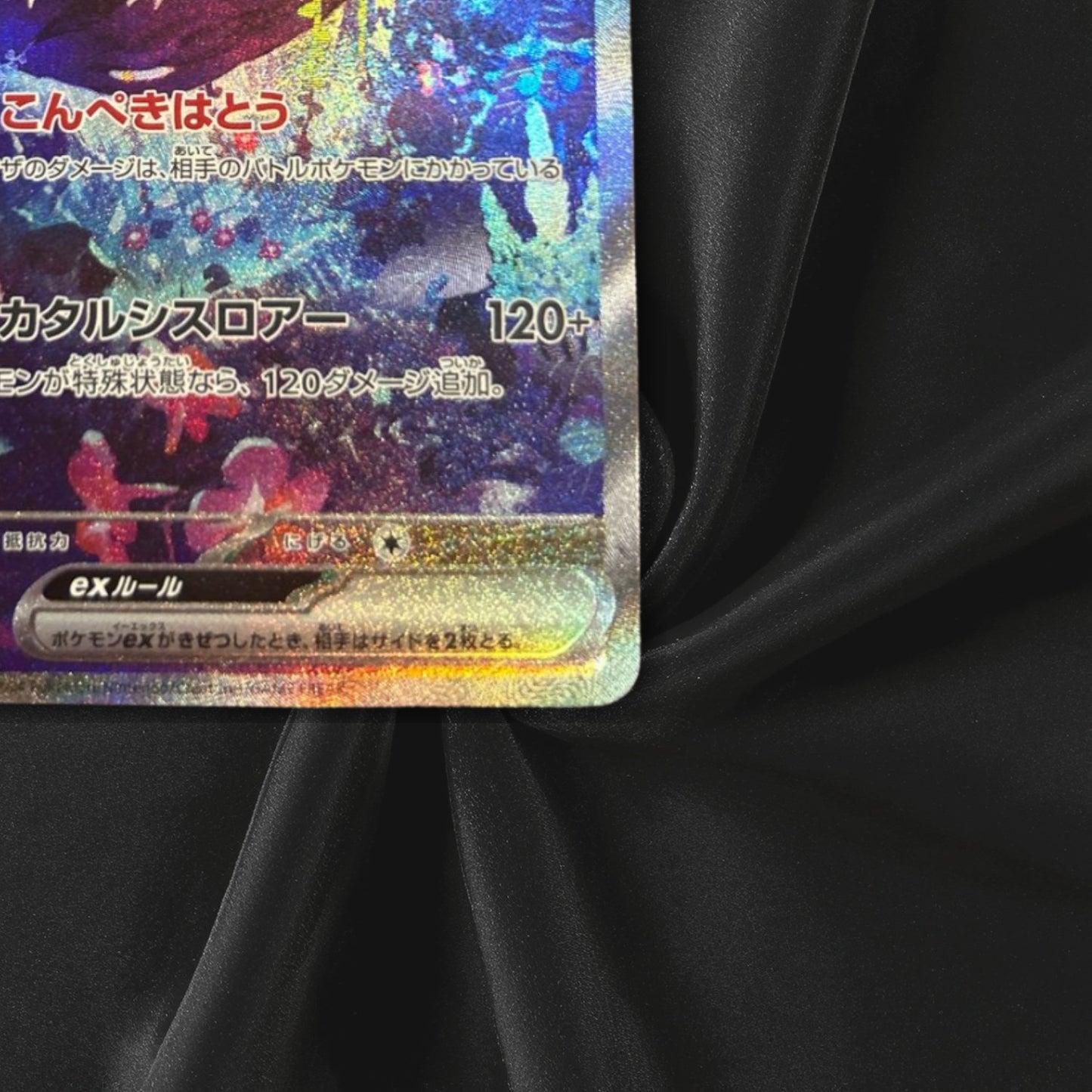 Walking Wake ex SAR 094/071 Wild Force SV5K Pokemon Card Japanese Near Mint