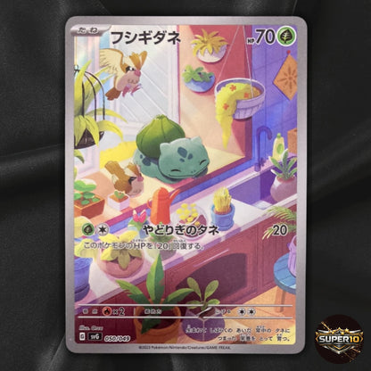 Bulbasaur #050/049 2023 AR Special Deck Japanese Pokemon Card Near Mint