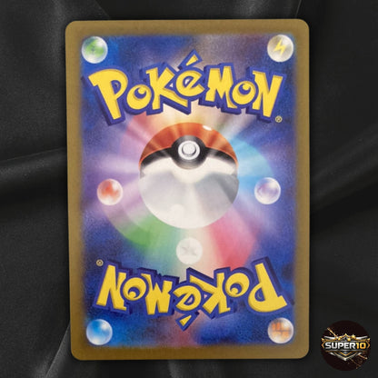 Bulbasaur #050/049 2023 AR Special Deck Japanese Pokemon Card Near Mint