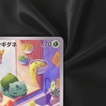 Bulbasaur #050/049 2023 AR Special Deck Japanese Pokemon Card Near Mint