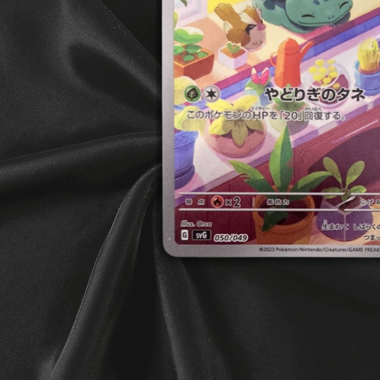Bulbasaur #050/049 2023 AR Special Deck Japanese Pokemon Card Near Mint