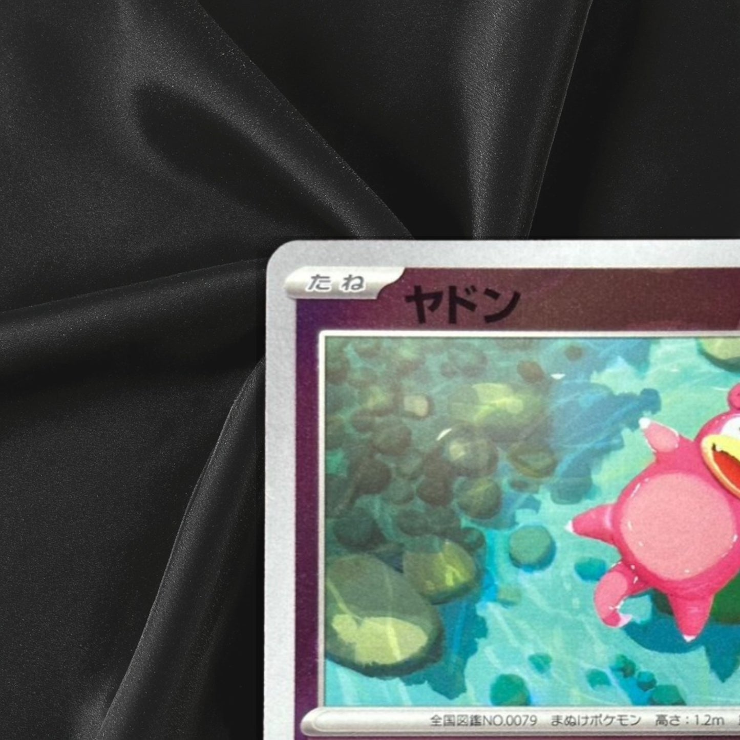 Slowpoke 079/165 C Pokemon Card Japanese Pokemon Card 151 SV2a 2023 Near Mint