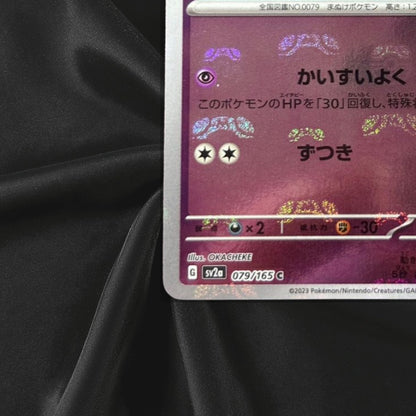 Slowpoke 079/165 C Pokemon Card Japanese Pokemon Card 151 SV2a 2023 Near Mint