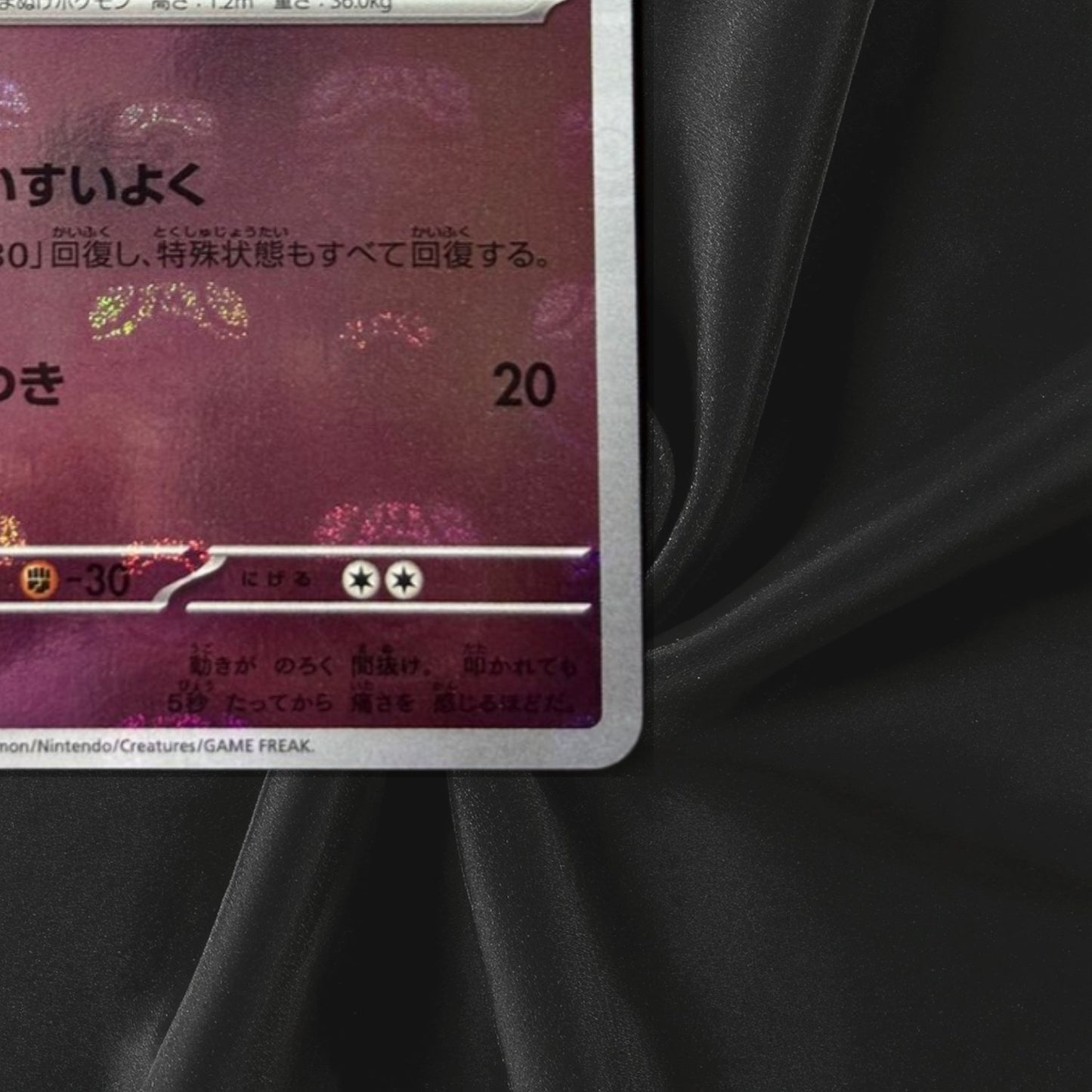 Slowpoke 079/165 C Pokemon Card Japanese Pokemon Card 151 SV2a 2023 Near Mint