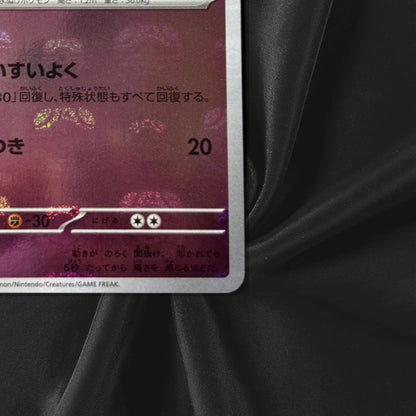 Slowpoke 079/165 C Pokemon Card Japanese Pokemon Card 151 SV2a 2023 Near Mint