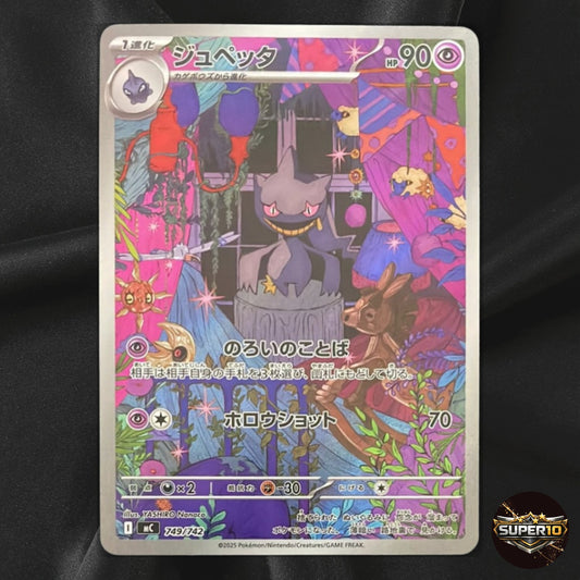 Banette AR 749/742 MC Start Deck 100 Battle Collection - Pokemon Card Near Mint