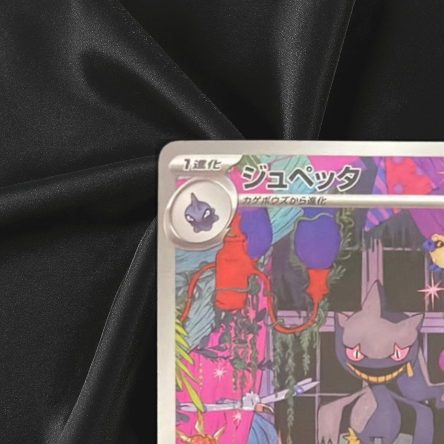 Banette AR 749/742 MC Start Deck 100 Battle Collection - Pokemon Card Near Mint