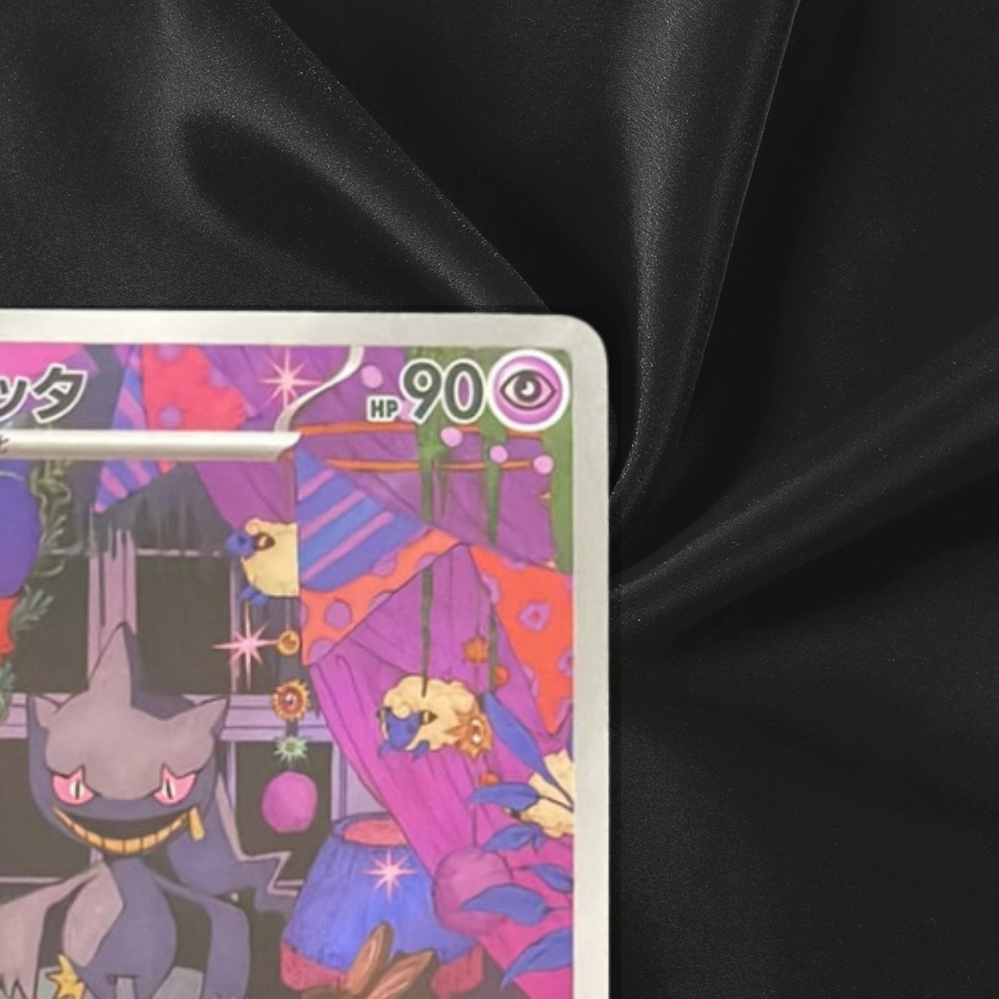 Banette AR 749/742 MC Start Deck 100 Battle Collection - Pokemon Card Near Mint