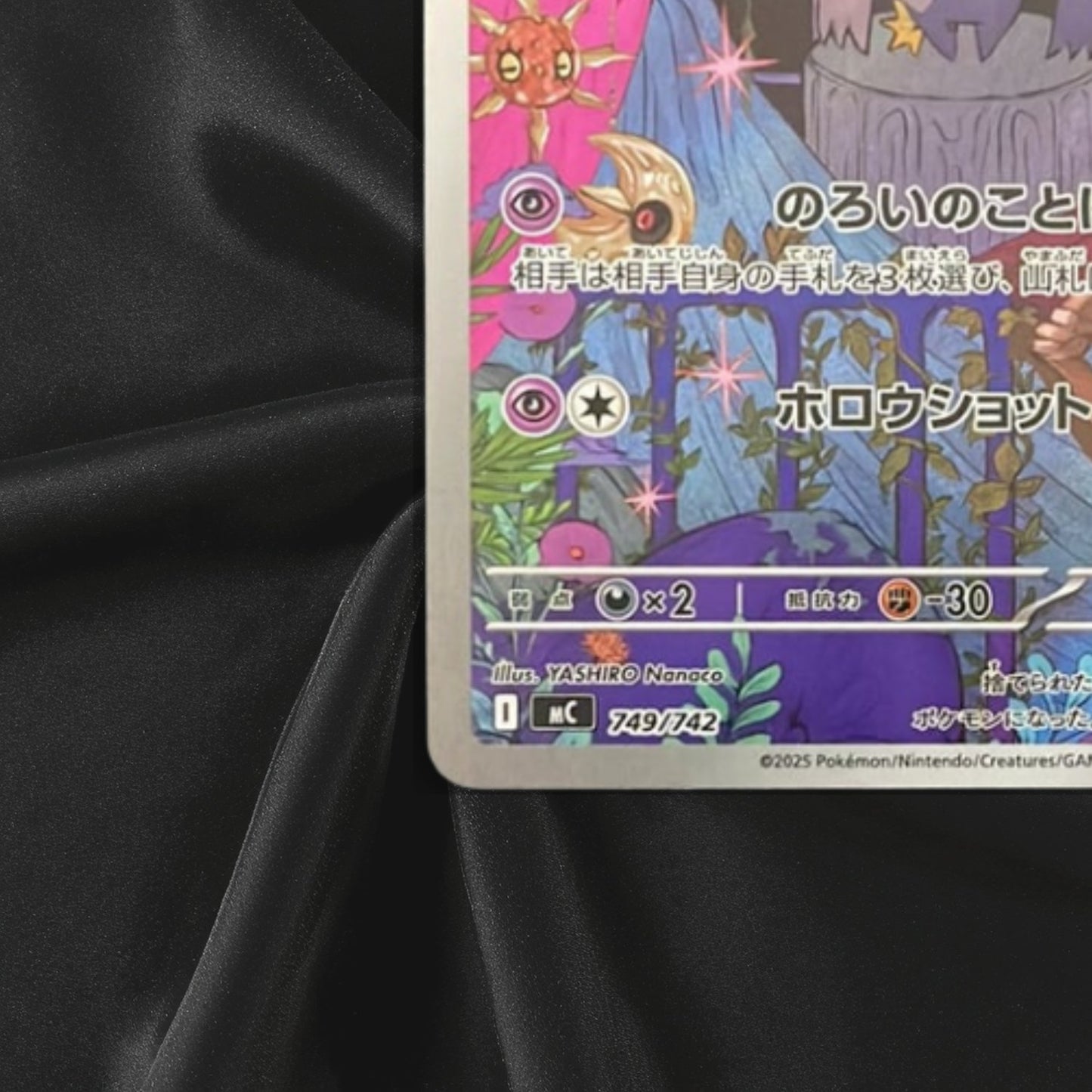 Banette AR 749/742 MC Start Deck 100 Battle Collection - Pokemon Card Near Mint