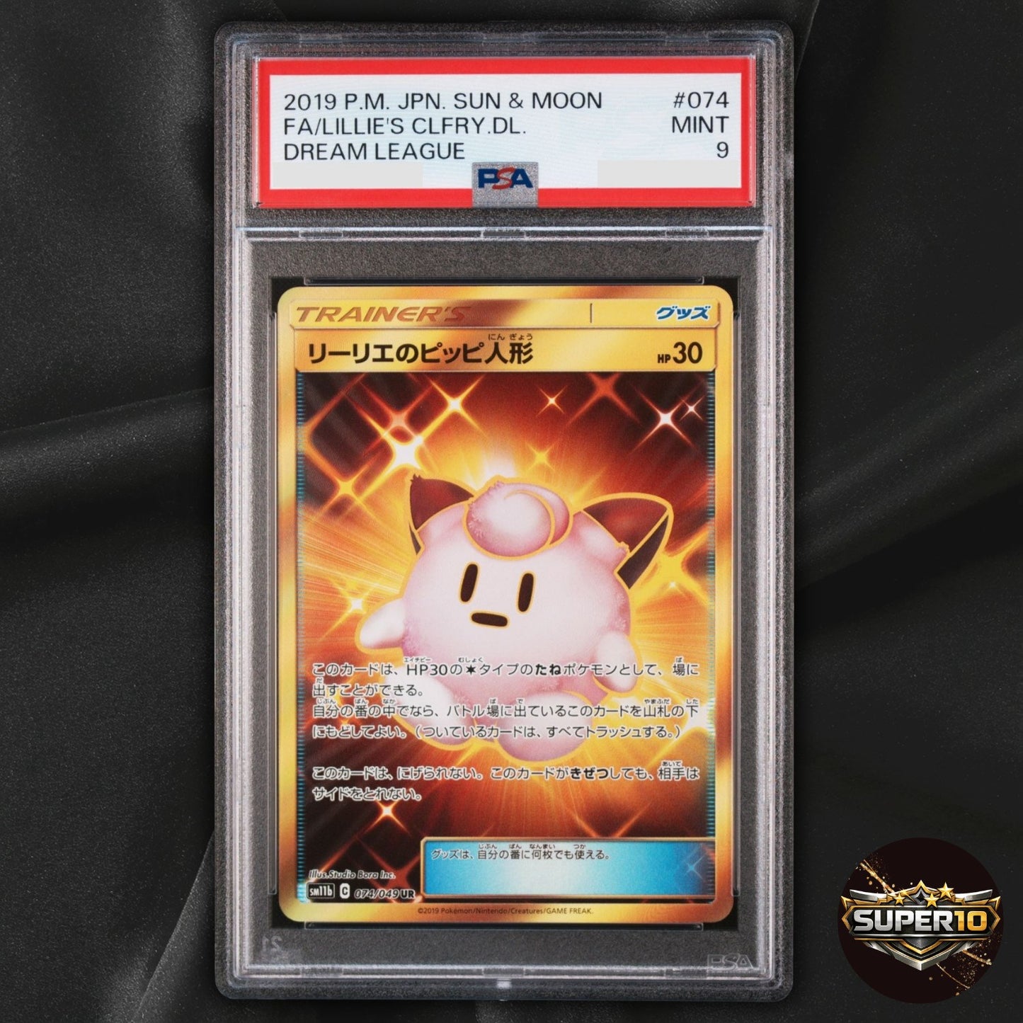 PSA 9 Lillie's Clefairy Doll UR 074/049 GOLD SM11b Japanese
