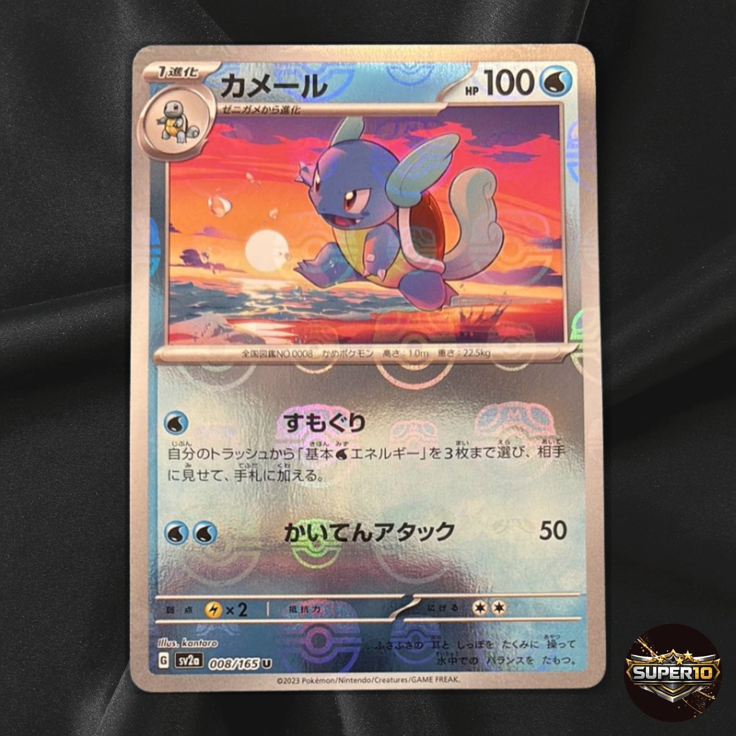 Wartortle (Master Ball Foil) U 008/165 SV2a Pokémon Card 151 Near Mint