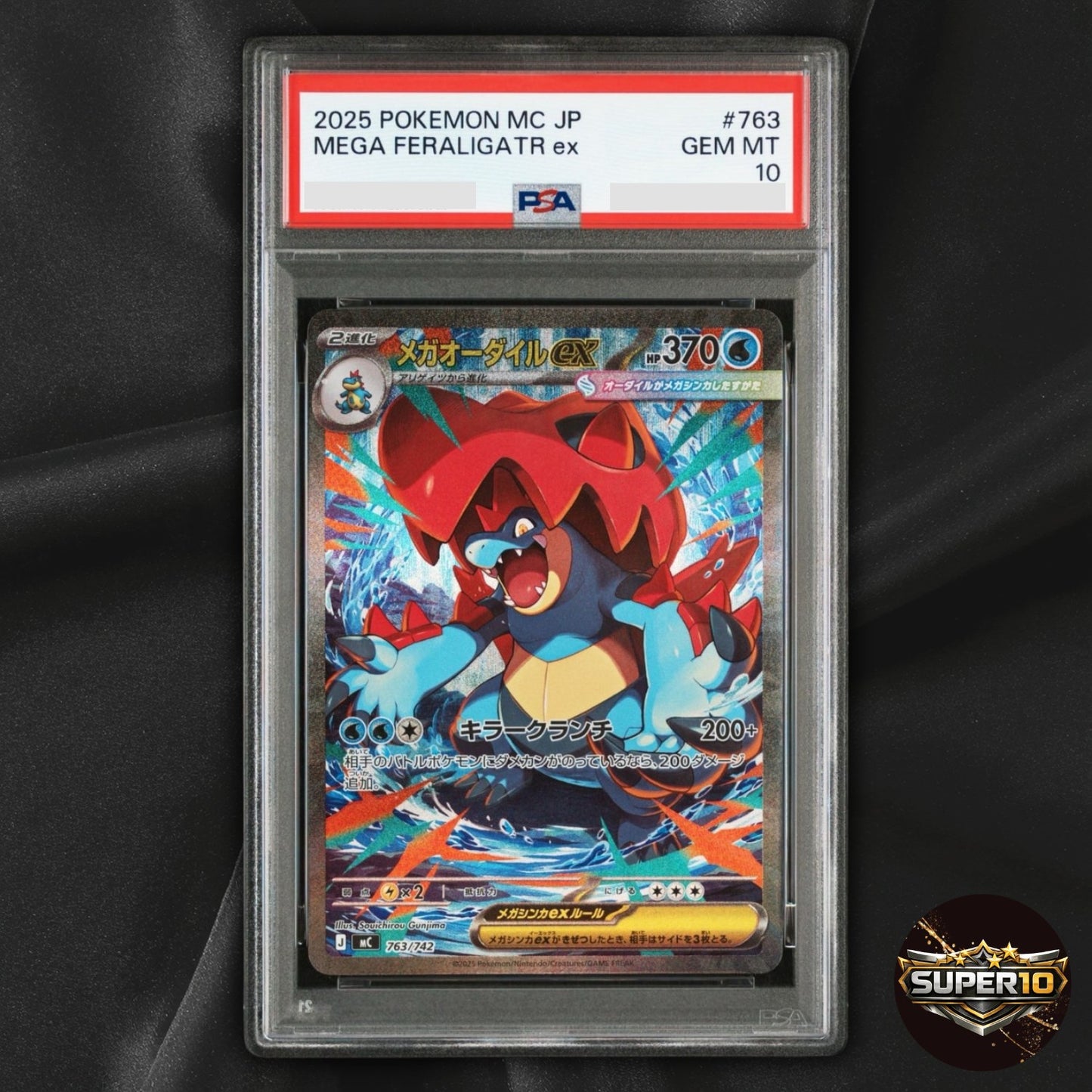 PSA 10 Feraligatr ex SAR 763/742 MC Pokemon Card Japanese 2025