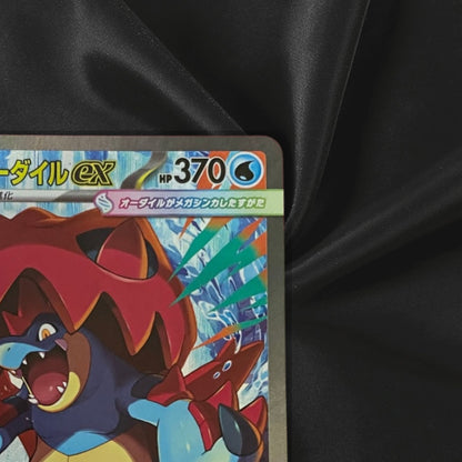 Mega Feraligatr ex SAR 763/742 The Start Deck 100 Battle Collection Near Mint
