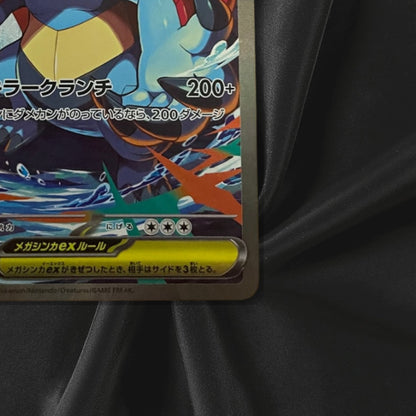 Mega Feraligatr ex SAR 763/742 The Start Deck 100 Battle Collection Near Mint