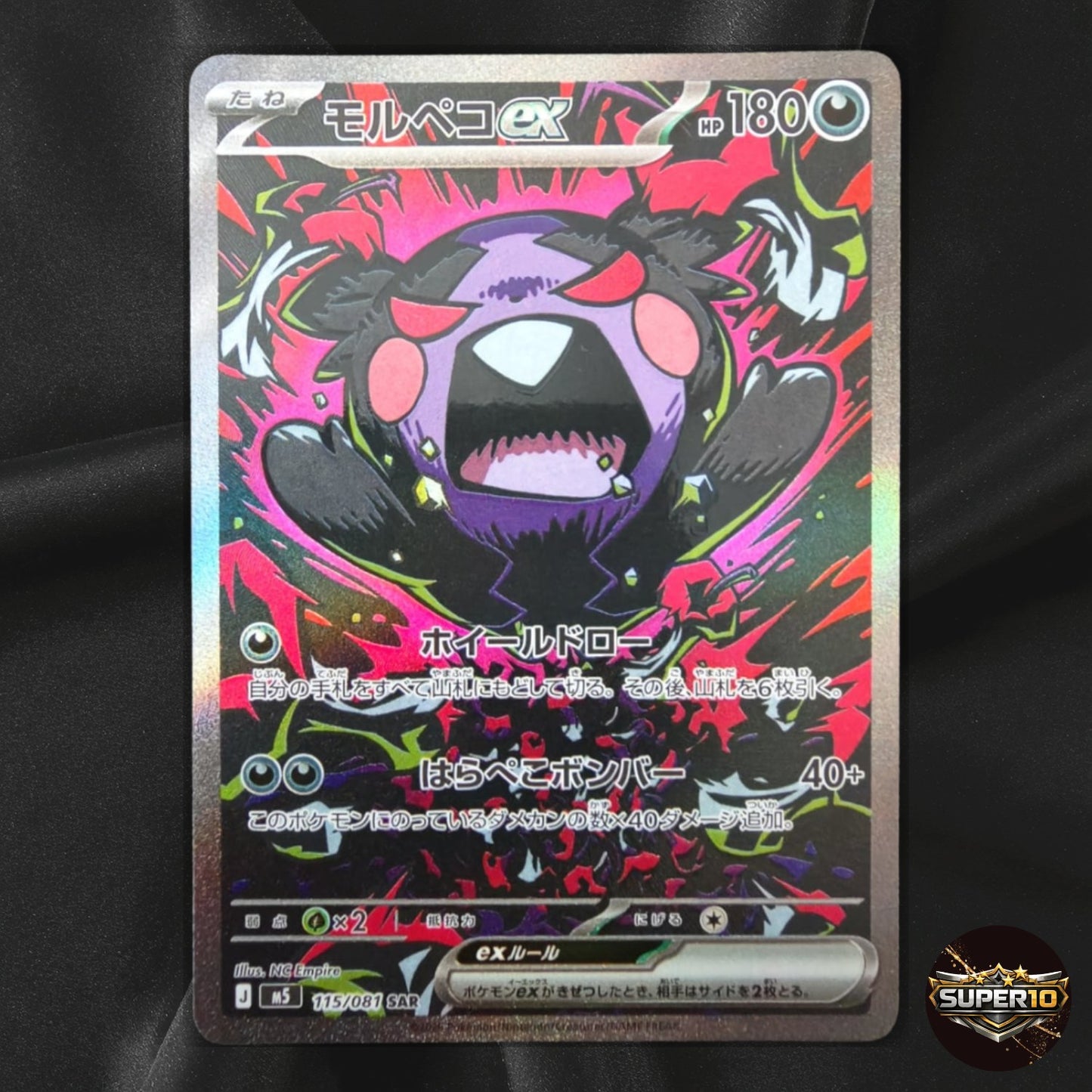 Morpeko ex SAR 115/081 M5 Abyss Eye Pokemon Card Japanese TCG 2026 Near Mint