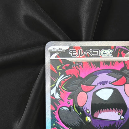 Morpeko ex SAR 115/081 M5 Abyss Eye Pokemon Card Japanese TCG 2026 Near Mint