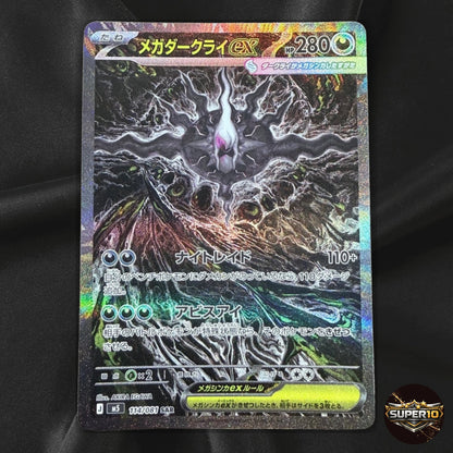 Mega Darkrai ex SAR 114/081 M5 Abyss Eye Pokemon card Japanese Near Mint