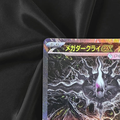 Mega Darkrai ex SAR 114/081 M5 Abyss Eye Pokemon card Japanese Near Mint