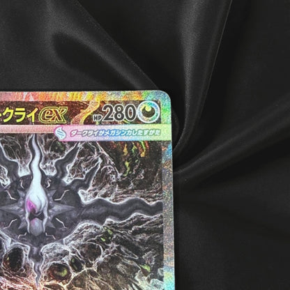 Mega Darkrai ex SAR 114/081 M5 Abyss Eye Pokemon card Japanese Near Mint