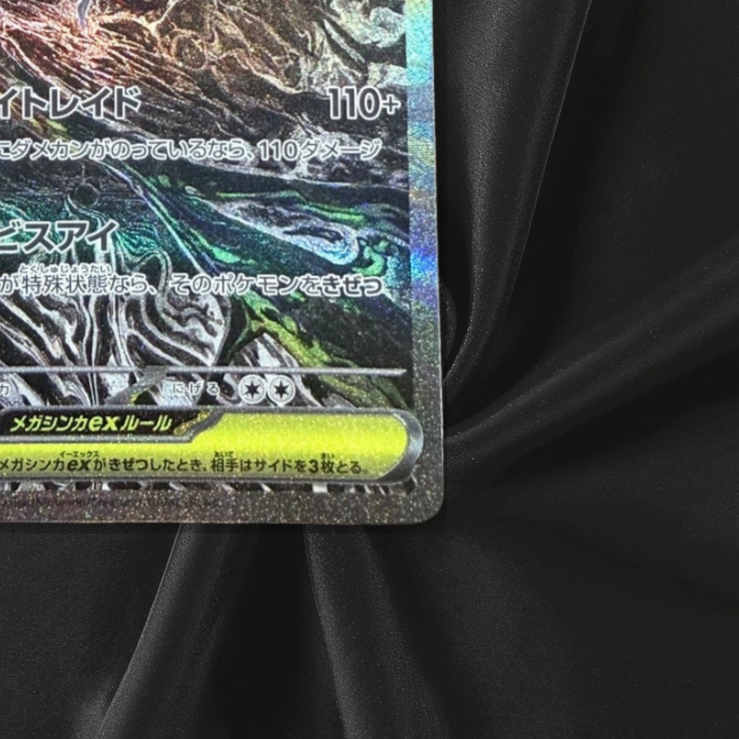 Mega Darkrai ex SAR 114/081 M5 Abyss Eye Pokemon card Japanese Near Mint