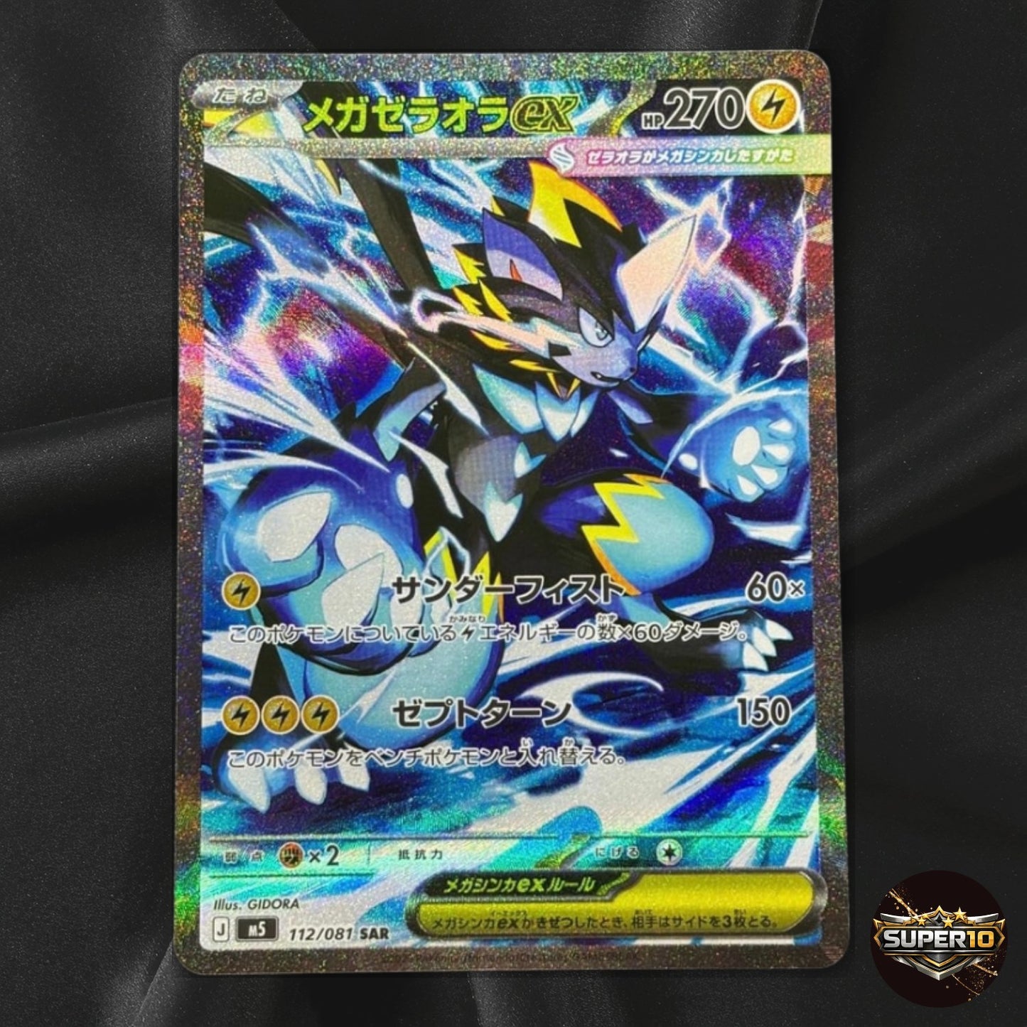 Mega Zeraora ex SAR 112/081 M5 Abyss Eye Pokemon Card TCG 2026 Near Mint