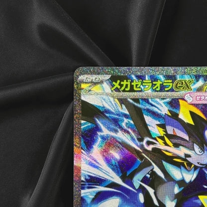 Mega Zeraora ex SAR 112/081 M5 Abyss Eye Pokemon Card TCG 2026 Near Mint