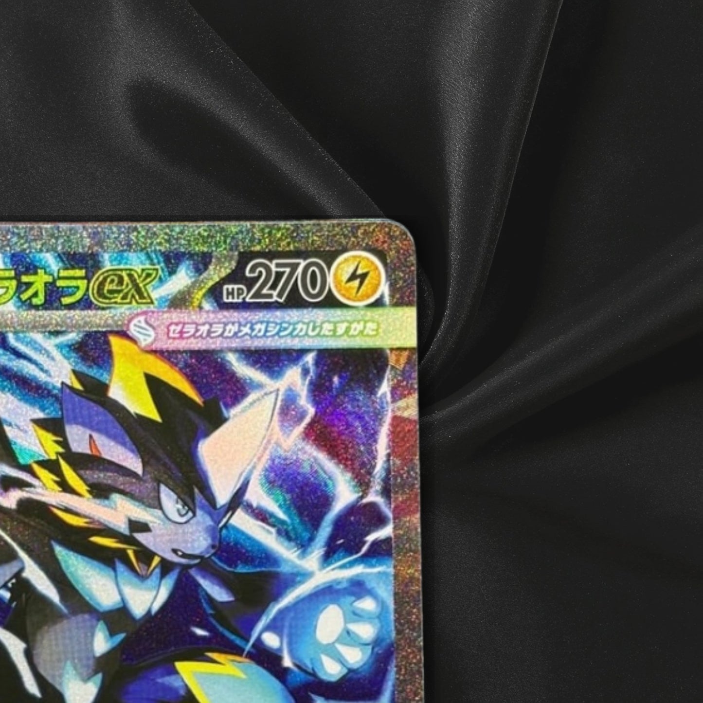 Mega Zeraora ex SAR 112/081 M5 Abyss Eye Pokemon Card TCG 2026 Near Mint