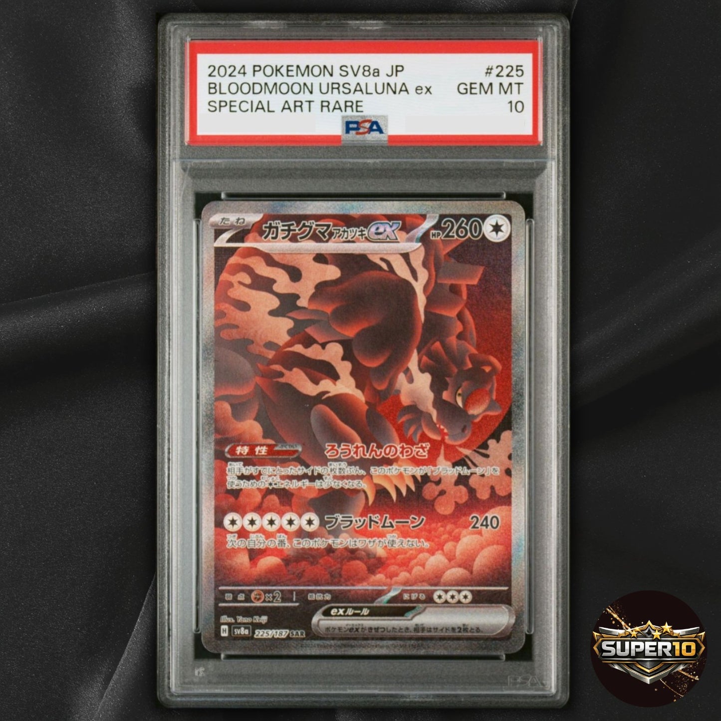 PSA 10 Pokemon Card Bloodmoon Ursaluna ex SAR 225/187 sv8a Terastal Festival