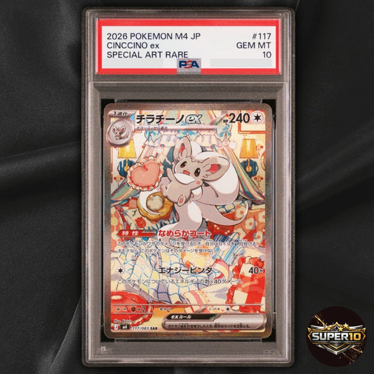 PSA 10 Cinccino ex SAR 117/083 Ninja Spinner m4 2026 Pokemon Card Japanese