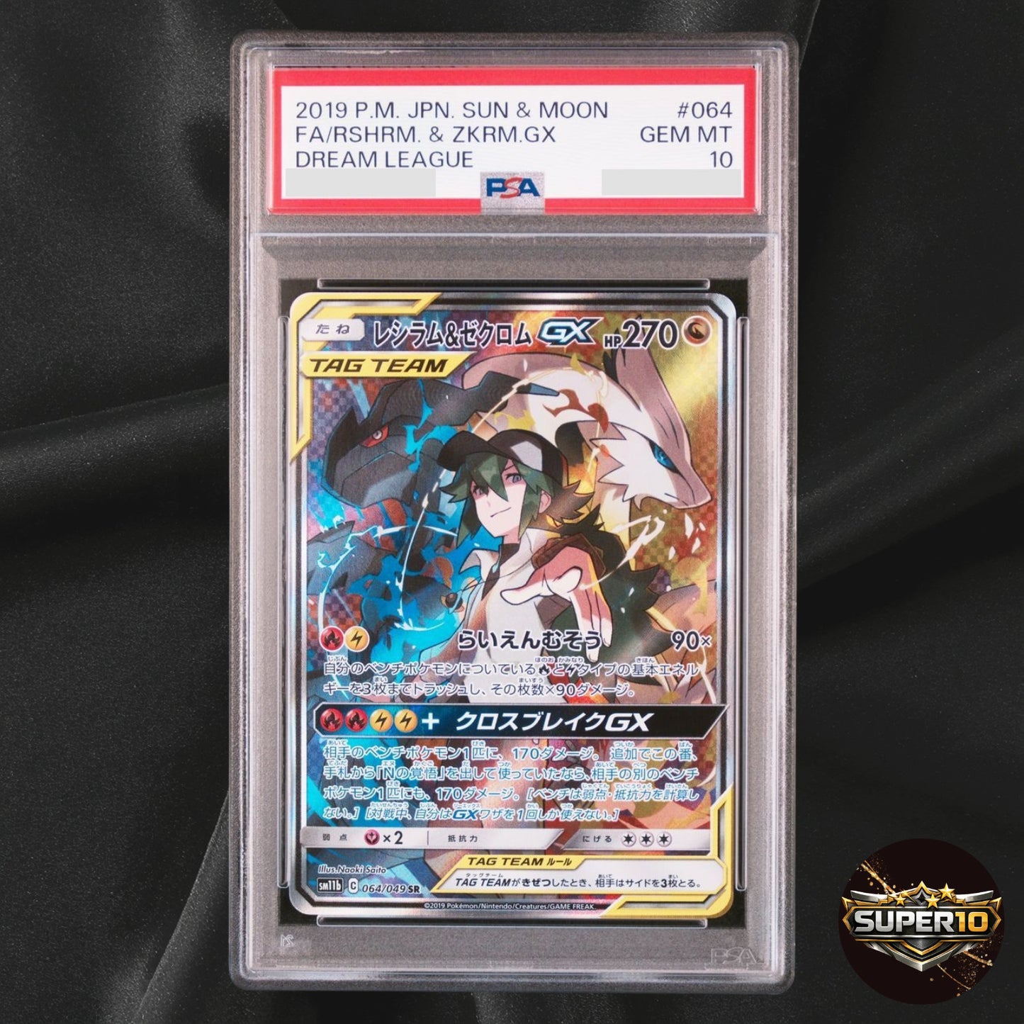 PSA 10 Reshiram & Zekrom GX SR 064/049 SM11b Dream League Pokemon Japanese