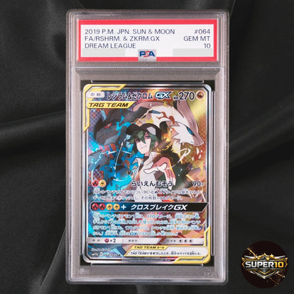 PSA 10 Reshiram & Zekrom GX SR 064/049 SM11b Dream League Pokemon Japanese